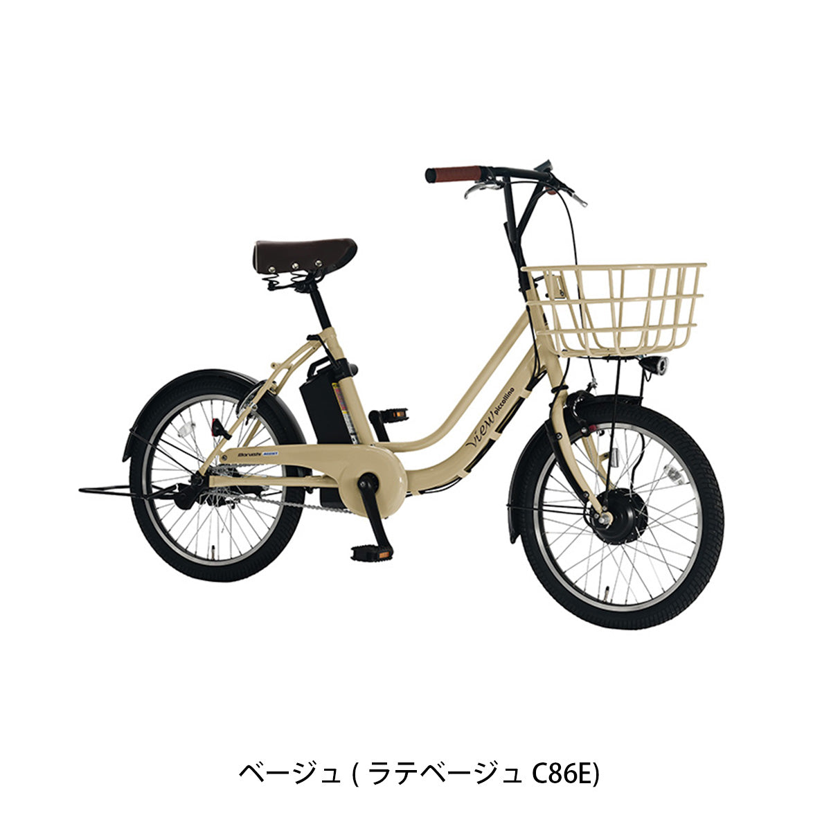 店頭受取限定 電動自転車 小径自転車 丸石サイクル ビューピッコリーノ 20インチ 8.5Ah 2026 マルイシ maruishi 電動アシスト自転車 [ASWL20KDR]