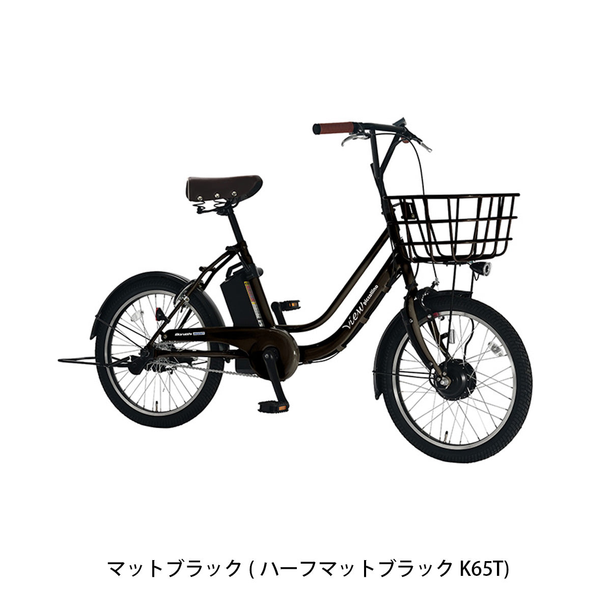 店頭受取限定 電動自転車 小径自転車 丸石サイクル ビューピッコリーノ 20インチ 8.5Ah 2026 マルイシ maruishi 電動アシスト自転車 [ASWL20KDR]