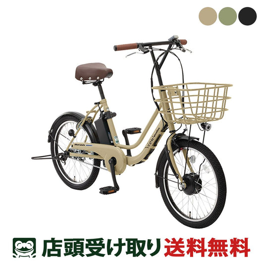 店頭受取限定 丸石サイクル マルイシ maruishi ビューピッコリーノ 電動アシスト小径自転車 8.5Ah 20インチ [ASWL20KDK]