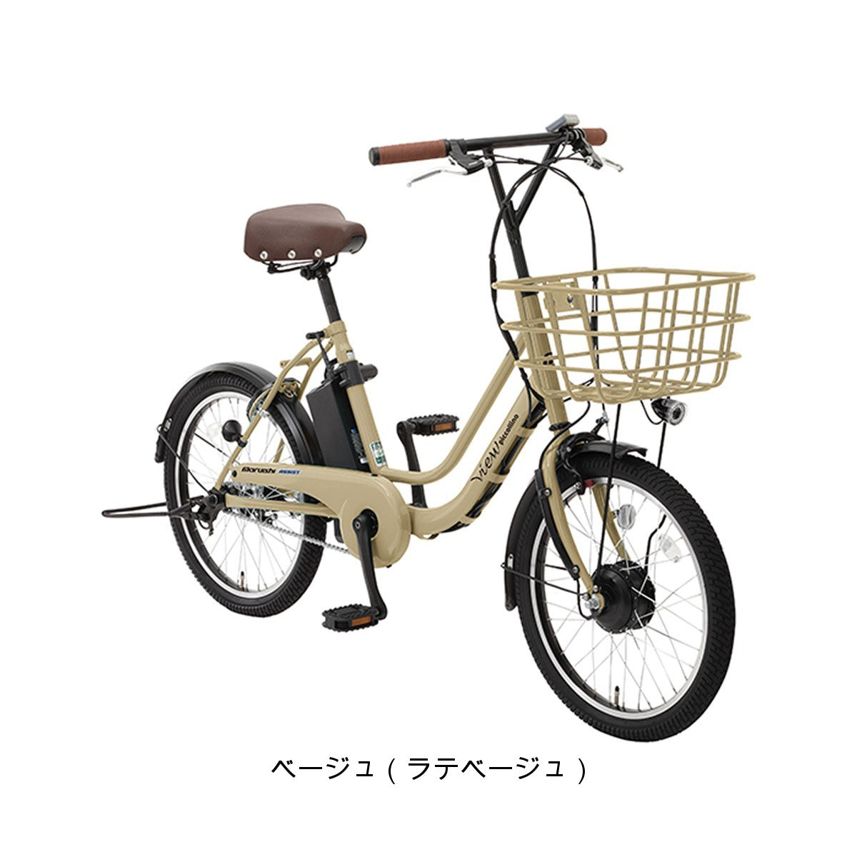 店頭受取限定 丸石サイクル マルイシ maruishi ビューピッコリーノ 電動アシスト小径自転車 8.5Ah 20インチ [ASWL20KDK]