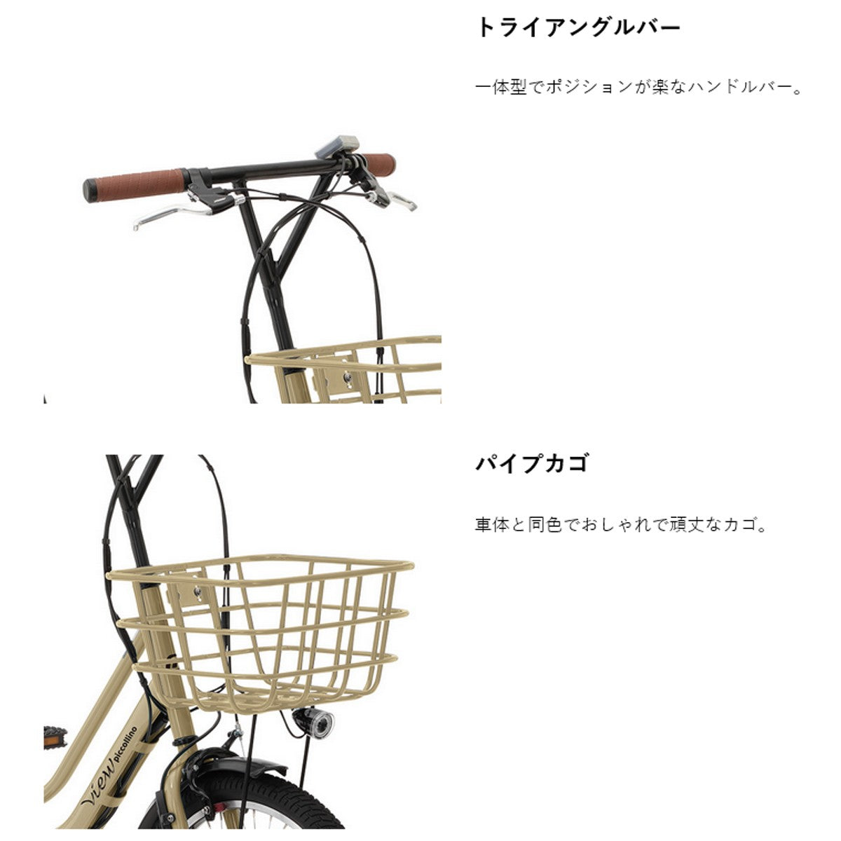 店頭受取限定 丸石サイクル マルイシ maruishi ビューピッコリーノ 電動アシスト小径自転車 8.5Ah 20インチ [ASWL20KDK]