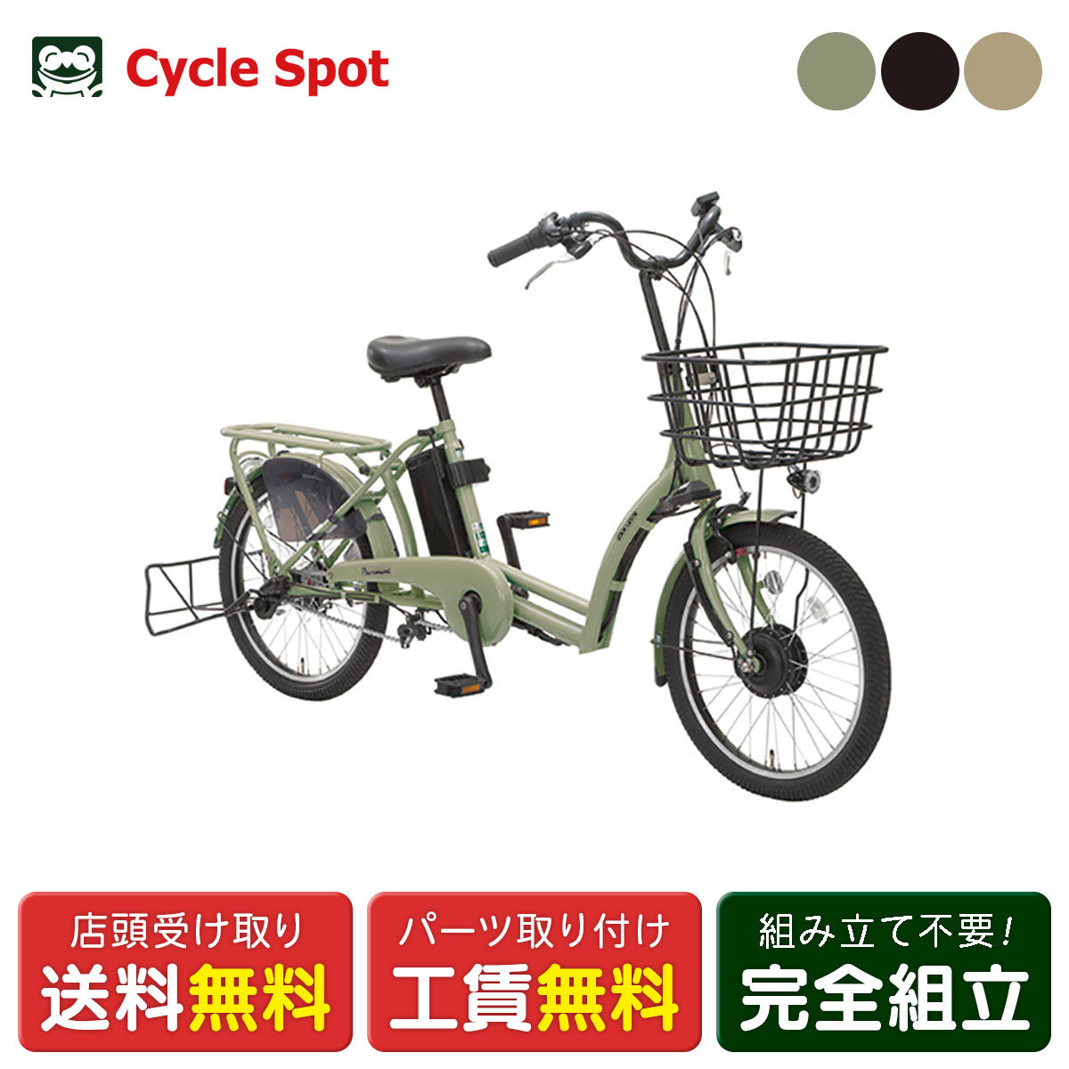 店頭受取限定 電動自転車 丸石サイクル ペーブメント 20インチ 8.7Ah 2026 マルイシ maruishi 電動アシスト自転車 [ASWR203ANK]