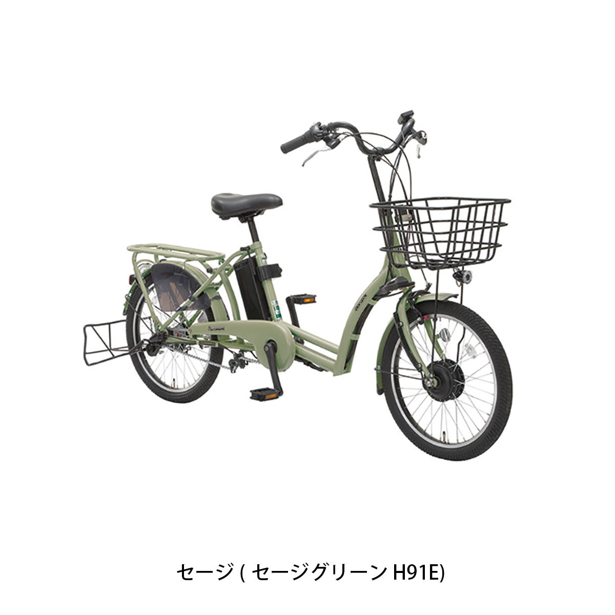 店頭受取限定 電動自転車 丸石サイクル ペーブメント 20インチ 8.7Ah 2026 マルイシ maruishi 電動アシスト自転車 [ASWR203ANK]