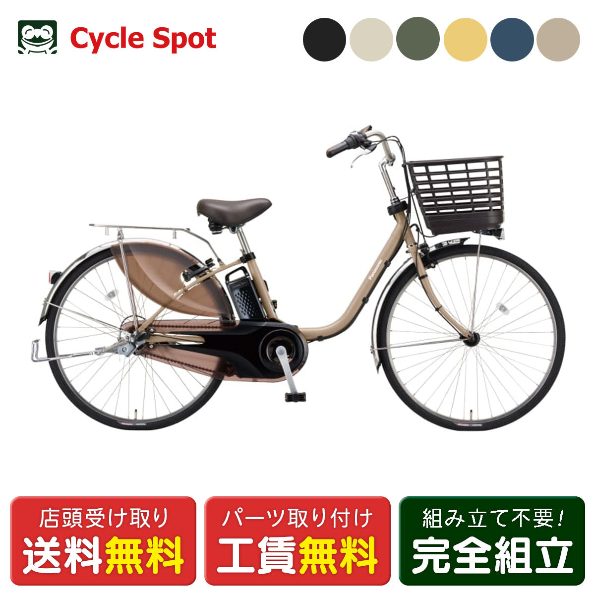 店頭受取限定 電動自転車 パナソニック ビビDX24 24インチ 16.0Ah 2027 Panasonic 電動アシスト自転車 [BE-FD434]