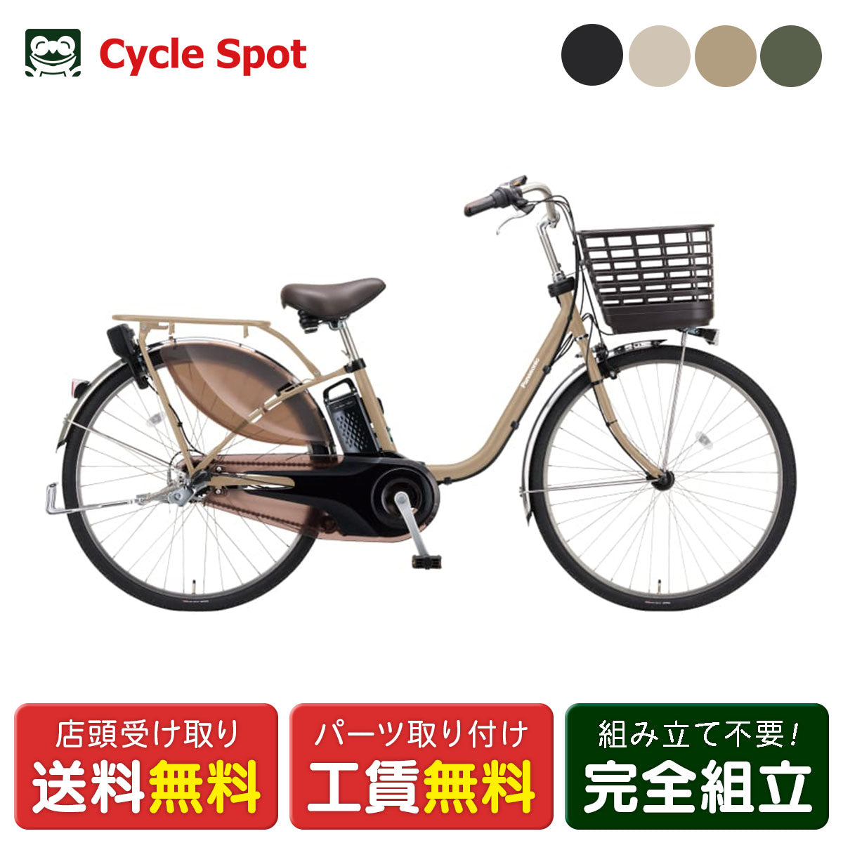 店頭受取限定 電動自転車 パナソニック ビビEX24 24インチ 16.0Ah 2027 Panasonic 電動アシスト自転車 [BE-FE434]