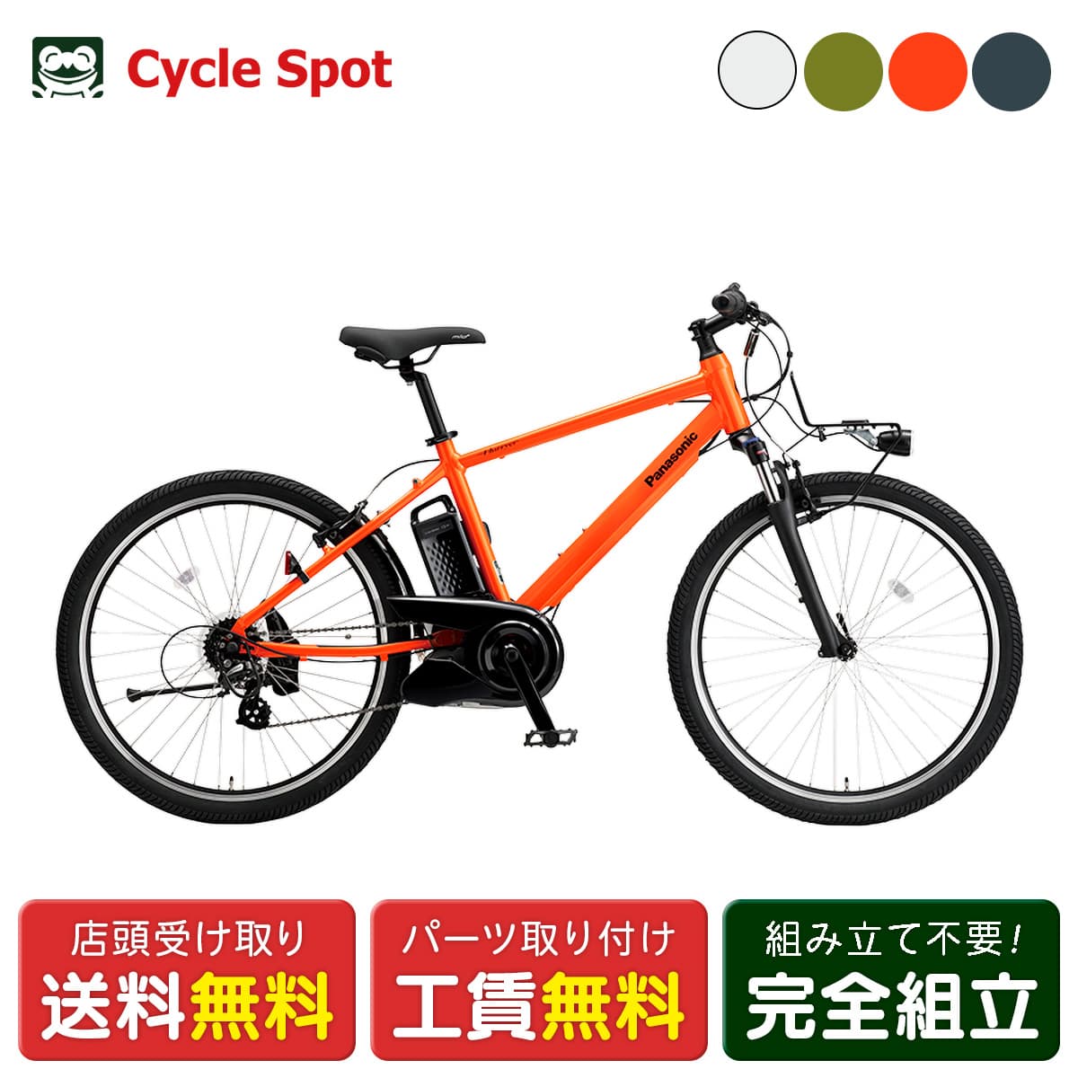 店頭受取限定 電動自転車 スポーツ パナソニック ハリヤ 26インチ 12.0Ah 2026 Panasonic 電動アシスト自転車 [BE-FH672]
