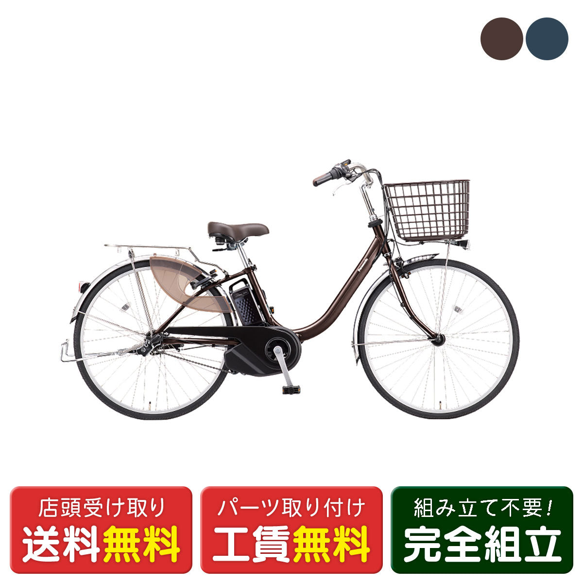 パナソニック ビビL 押し歩き 2026 電動自転車 12Ah 26インチ 電動アシスト自転車 [BE-FLW633]