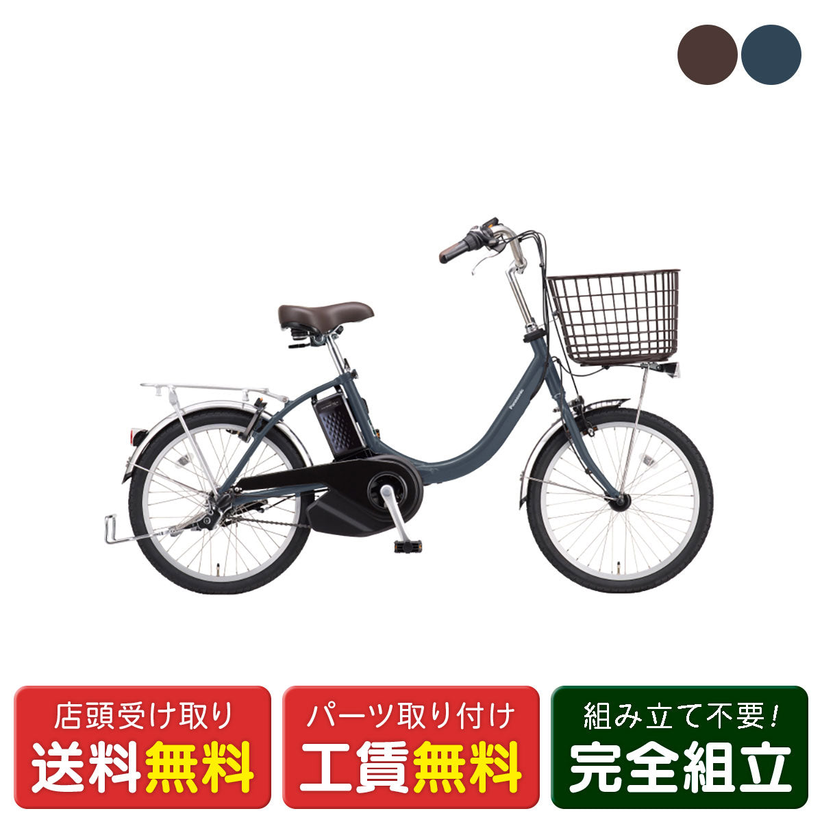 パナソニック ビビL20 押し歩き 2026 電動自転車 12Ah 20インチ 電動アシスト自転車 [BE-FLW033]