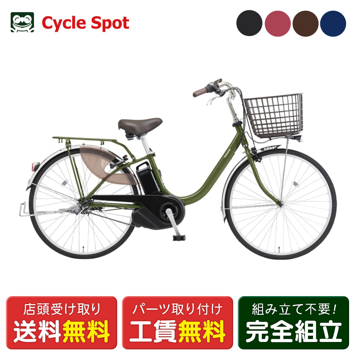 店頭受取限定 電動自転車 パナソニック ビビL26 26インチ 12.0Ah 2027 Panasonic 電動アシスト自転車 [BE-FL635]