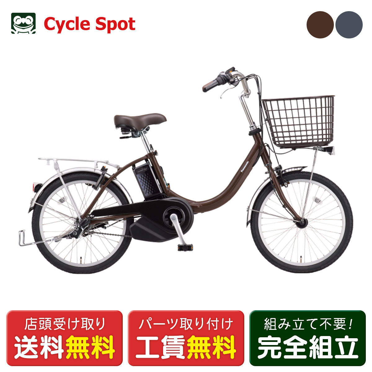 店頭受取限定 電動自転車 小径自転車 パナソニック ビビL20 押し歩き 20インチ 12.0Ah 2027 Panasonic 電動アシスト自転車 [BE-FLW034]