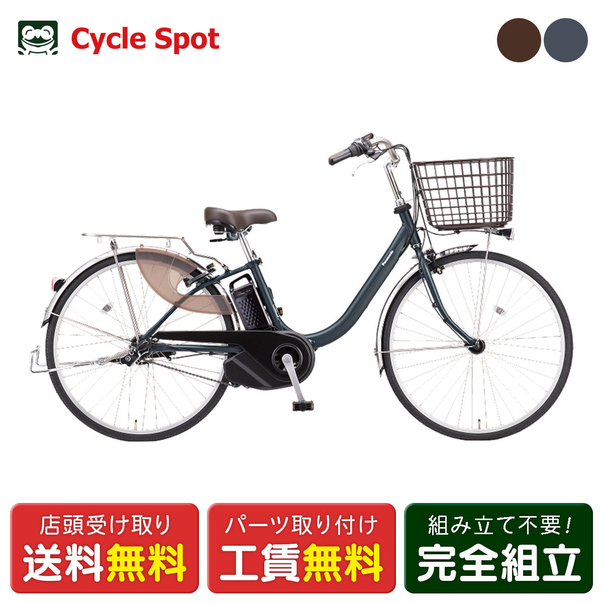 店頭受取限定 電動自転車 パナソニック ビビL 押し歩き 26インチ 12.0Ah 2027 Panasonic 電動アシスト自転車 [BE-FLW634]