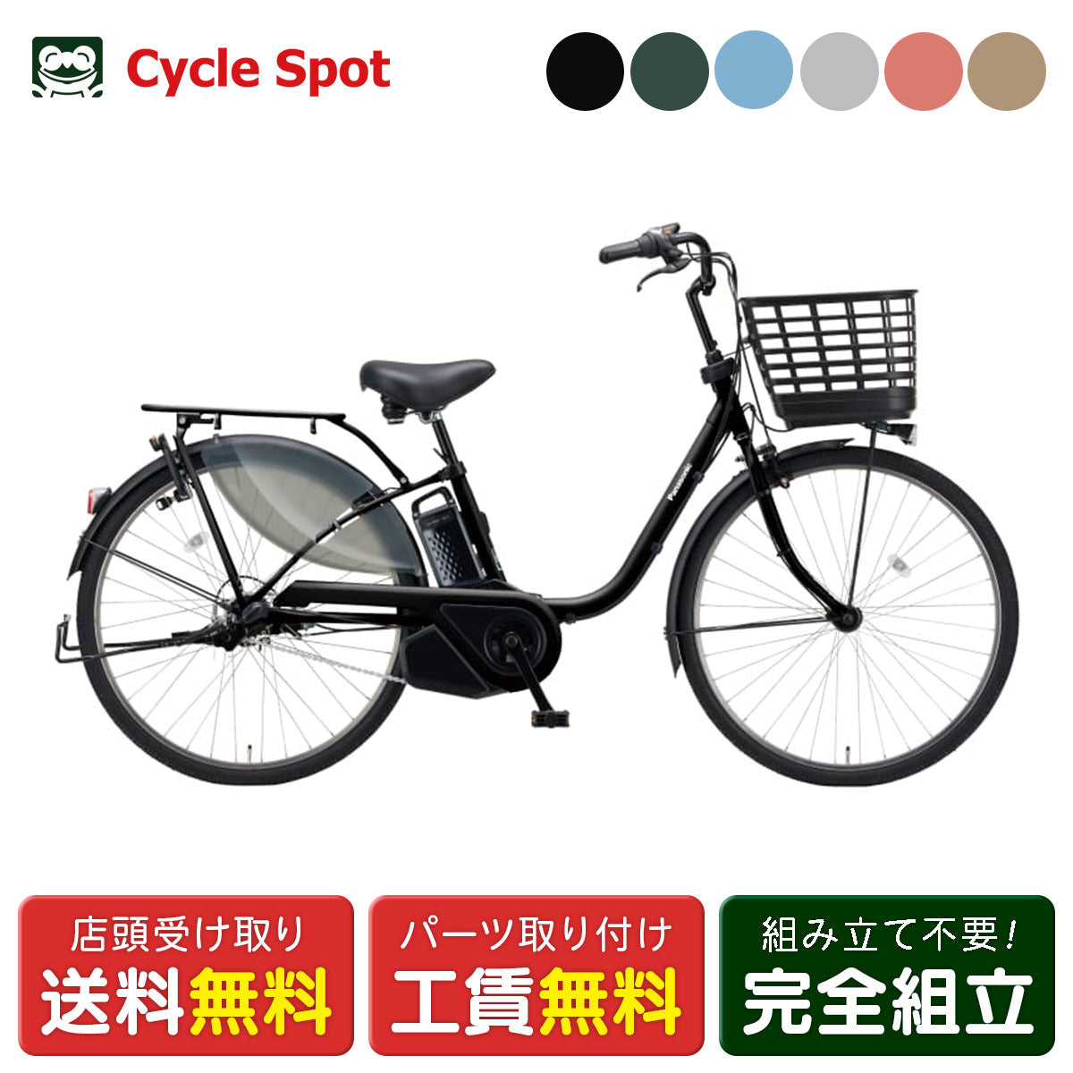 店頭受取限定 電動自転車 パナソニック ビビMX26 26インチ 12.0Ah 2027 Panasonic 電動アシスト自転車 [BE-FM634]