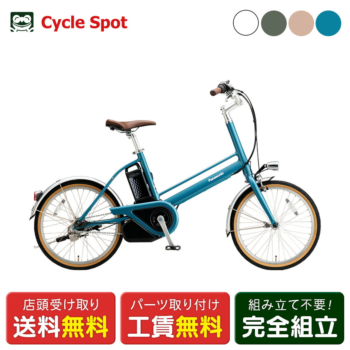 店頭受取限定 電動自転車 小径自転車 パナソニック プロム 20インチ 12.0Ah 2026 Panasonic 電動アシスト自転車 [BE-FPR033]