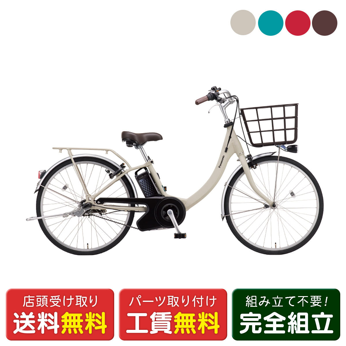 パナソニック ビビSL 2026 電動自転車 8Ah 24インチ 電動アシスト自転車 [BE-FSL435]