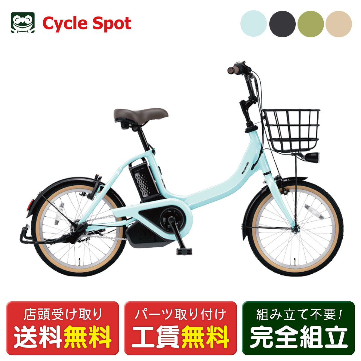 店頭受取限定 電動自転車 パナソニック ビビS18 18インチ 12.0Ah 2027 Panasonic 電動アシスト自転車 [BE-FSS833]