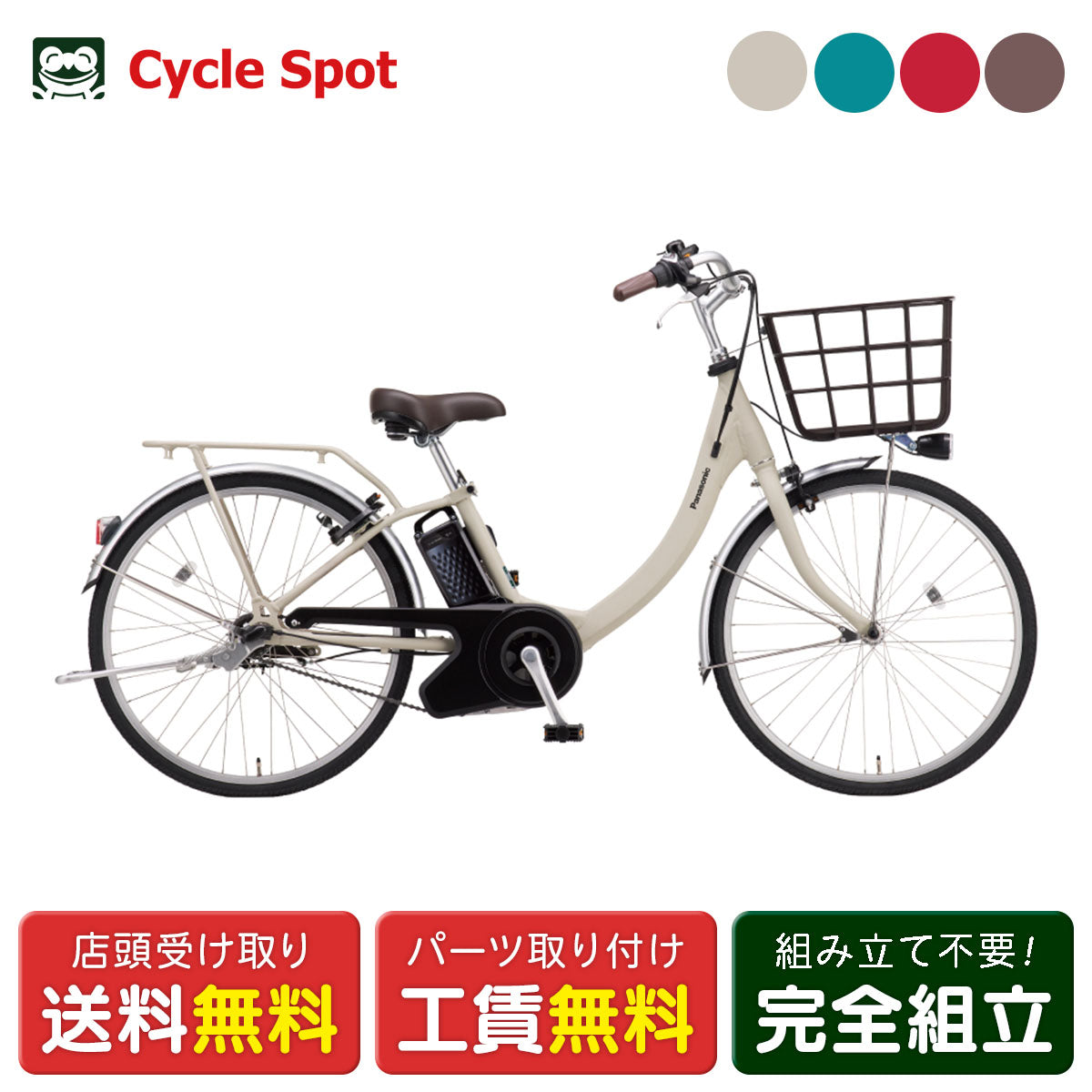 店頭受取限定 電動自転車 パナソニック ビビSL 24インチ 8.0Ah 2027 Panasonic 電動アシスト自転車 [BE-FSL436]