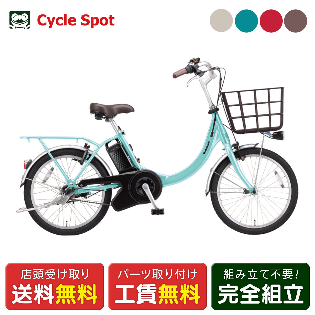 店頭受取限定 電動自転車 小径自転車 パナソニック ビビSL20 20インチ 8.0Ah 2027 Panasonic 電動アシスト自転車 [BE-FSL035]