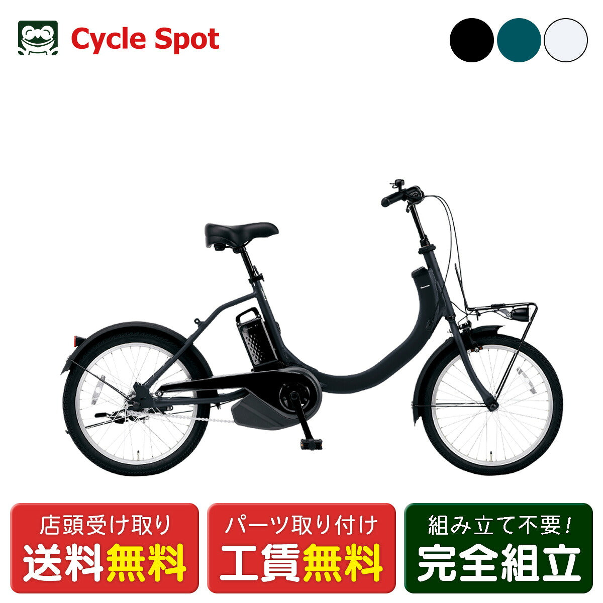 店頭受取限定 電動自転車 小径自転車 パナソニック SW 20インチ 8.0Ah 2026 Panasonic 電動アシスト自転車 [BE-FSW013]