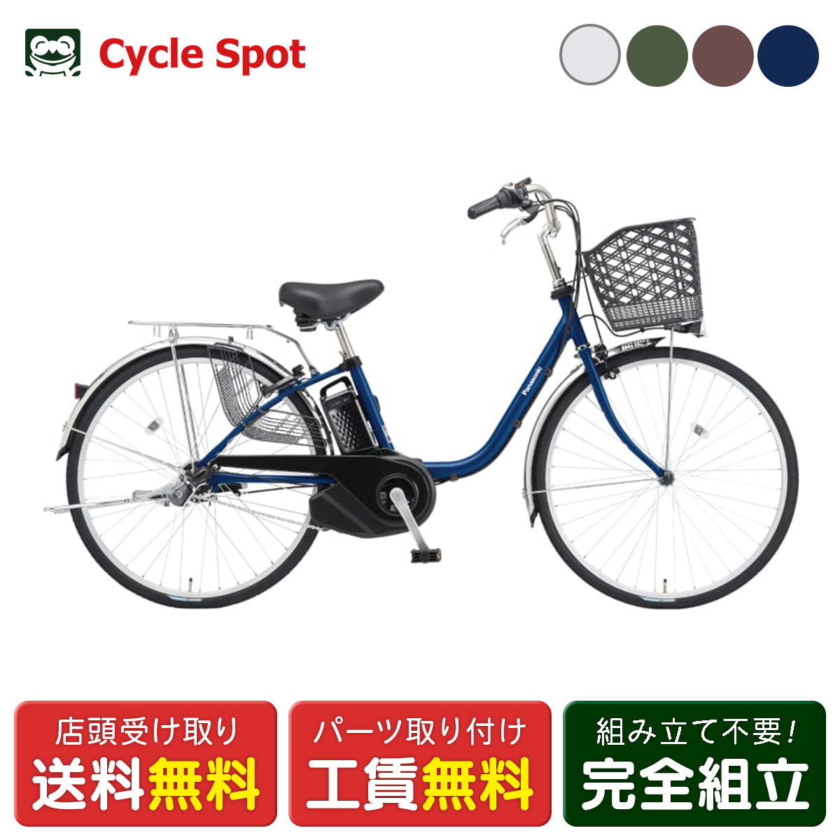 店頭受取限定 電動自転車 パナソニック ビビSX24 24インチ 8.0Ah 2027 Panasonic 電動アシスト自転車 [BE-FS434]