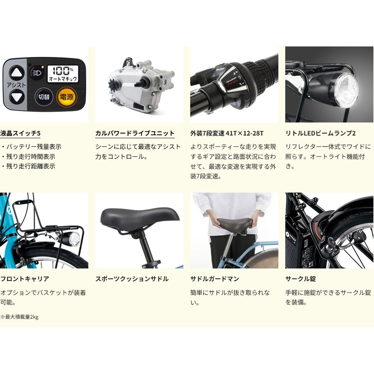 店頭受取限定 電動自転車 スポーツ パナソニック ベロスター 700C 8Ah Panasonic 電動アシスト自転車 [BE-FVS771]