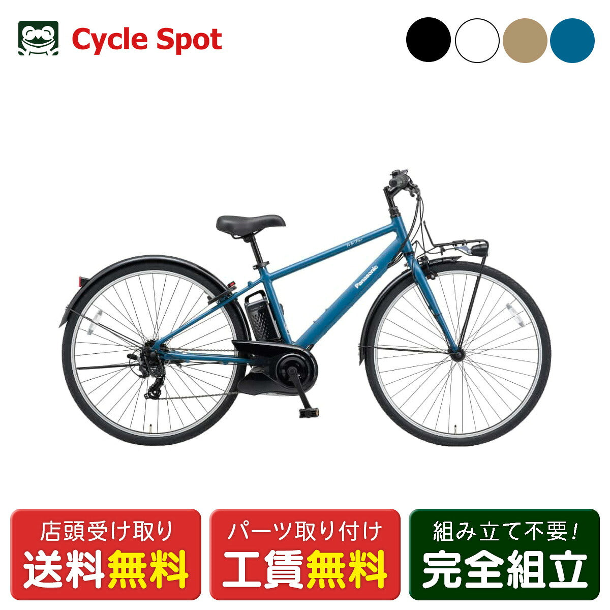 店頭受取限定 電動自転車 スポーツ パナソニック ベロスター 700C 8.0Ah 2026 Panasonic 電動アシスト自転車 [BE-FVS772]