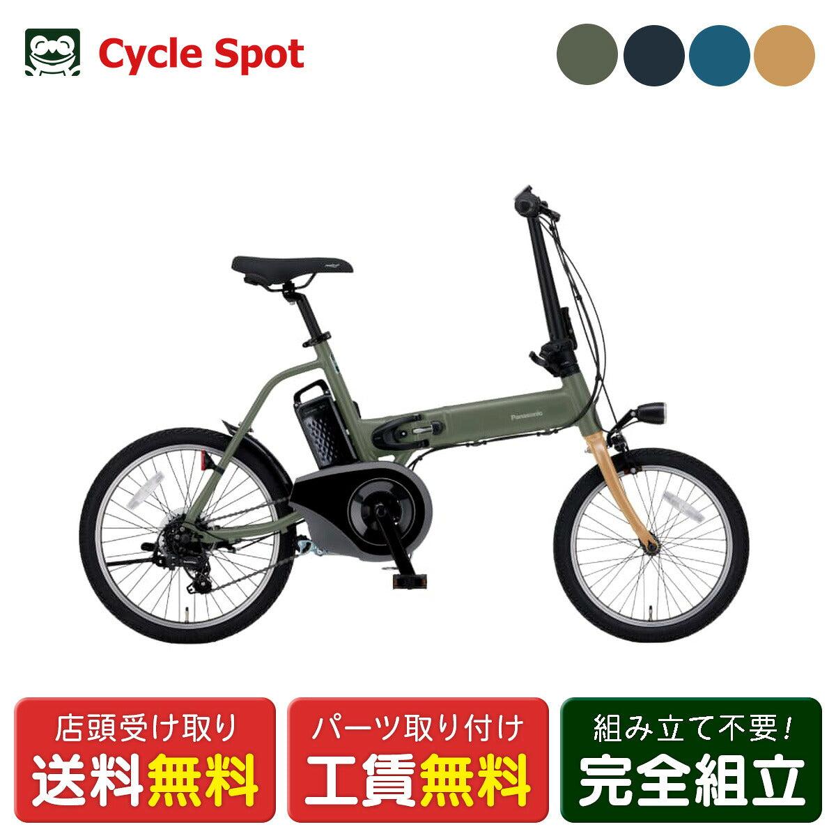 店頭受取限定 電動自転車 小径自転車 パナソニック オフタイム 18インチ 8.0Ah 2026 Panasonic 電動アシスト自転車 [BE-FW072]