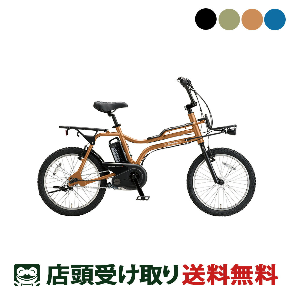 店頭受取限定 電動小径自転車 パナソニック 20インチ 8Ah 2025 Panasonic イーゼット [BE-FZ032]