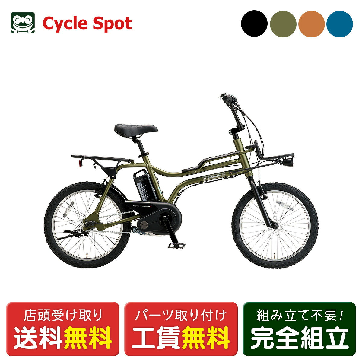 店頭受取限定 電動自転車 小径自転車 パナソニック EZ イーゼット 20インチ 8.0Ah 2026 Panasonic 電動アシスト自転車 [BE-FZ033]