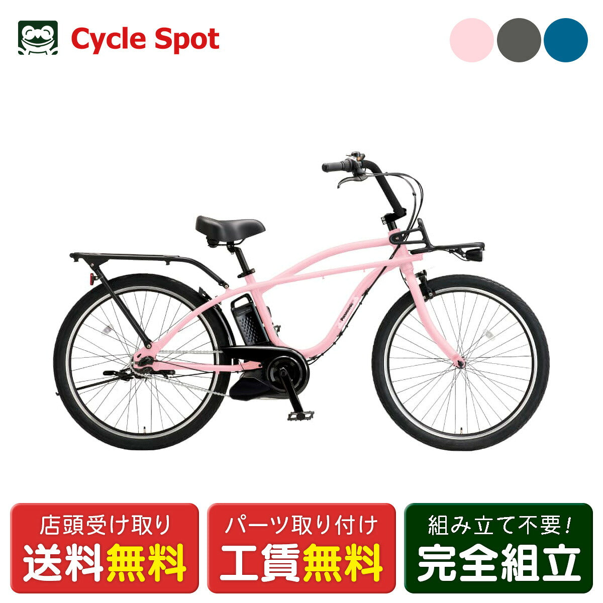 店頭受取限定 電動自転車 パナソニック BP02 26インチ 12.0Ah 2026 Panasonic 電動アシスト自転車 [BE-FZC633]