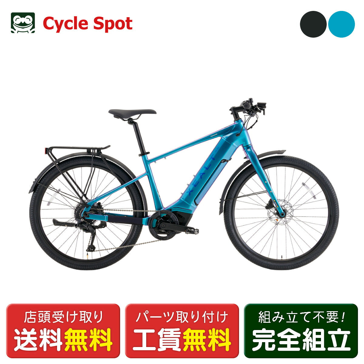 店頭受取限定 電動自転車 スポーツ パナソニック XEALT S5 ゼオルト 27インチ 13.0Ah 2026 Panasonic 電動アシスト自転車 [BE-GS54x]