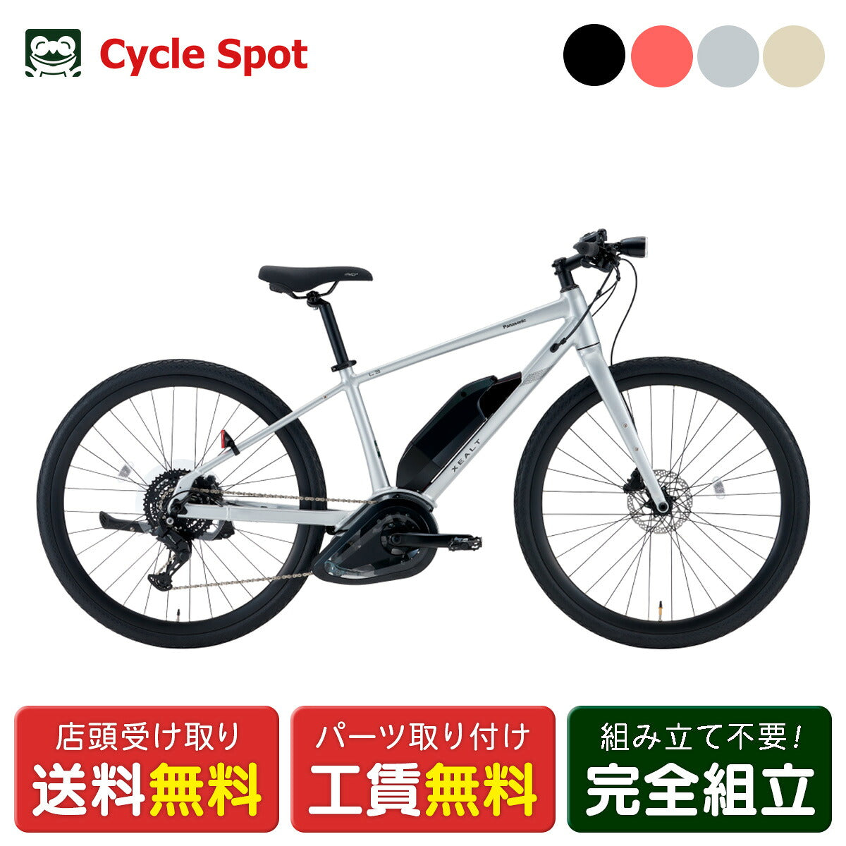 店頭受取限定 電動自転車 スポーツ パナソニック XEALT L3 ゼオルト 700C 12.0Ah 2026 Panasonic 電動アシスト自転車 [BE-RL32x]