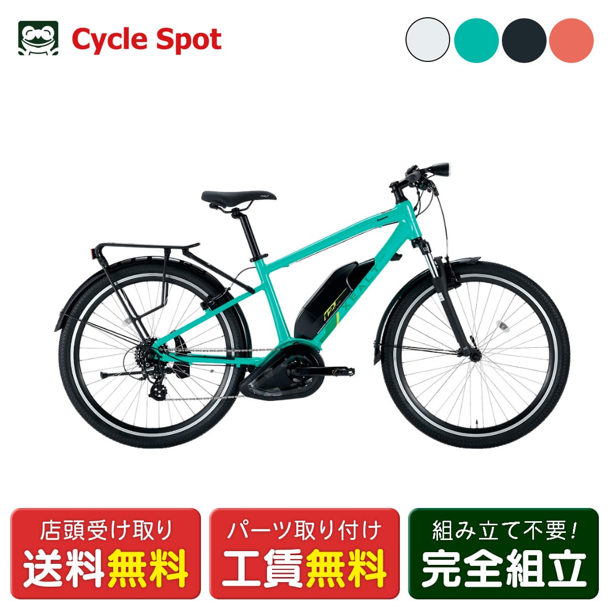 店頭受取限定 電動自転車 スポーツ パナソニック XEALT S3F ゼオルト 27インチ 12.0Ah 2026 Panasonic 電動アシスト自転車 [BE-RS3F2x]