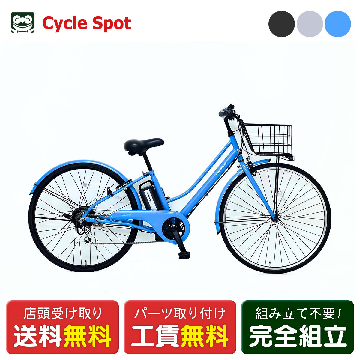 店頭受取限定 電動自転車 サイモト e-CONSCIOUS シティ 27インチ 6Ah 2025 サイモト自転車 電動アシスト自転車 [EB-CLJ-B276BA-PS-BAA]