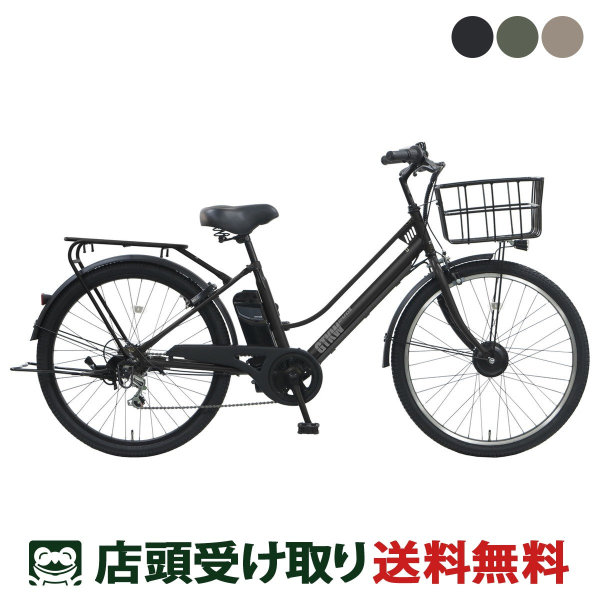 店頭受取限定 電動自転車 エヴォル 26インチ 6Ah evol GTKW26 [EGK66A]