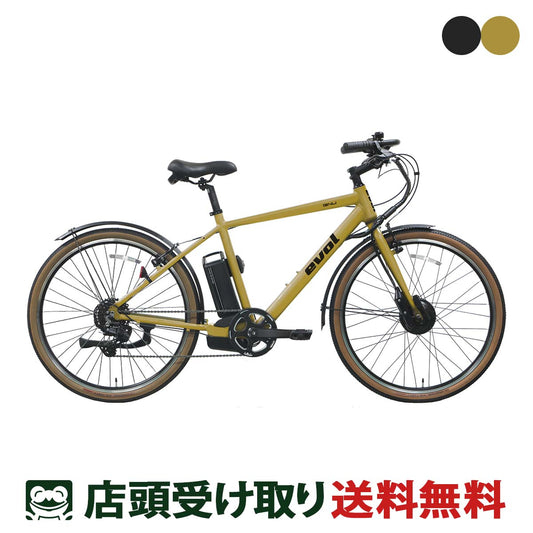 店頭受取限定 エヴォル evol evol GNU ヌー 2025 Eバイク スポーツ電動アシスト自転車 8.5Ah 27.5インチ [ETY79A]