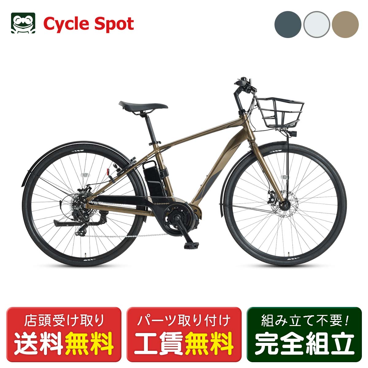 店頭受取限定 電動自転車 オフィスプレス OFFICEPRESS e オフィスプレスe 2026 オフィスプレス 電動アシスト自転車 [OFFICEPRESS e -Q]