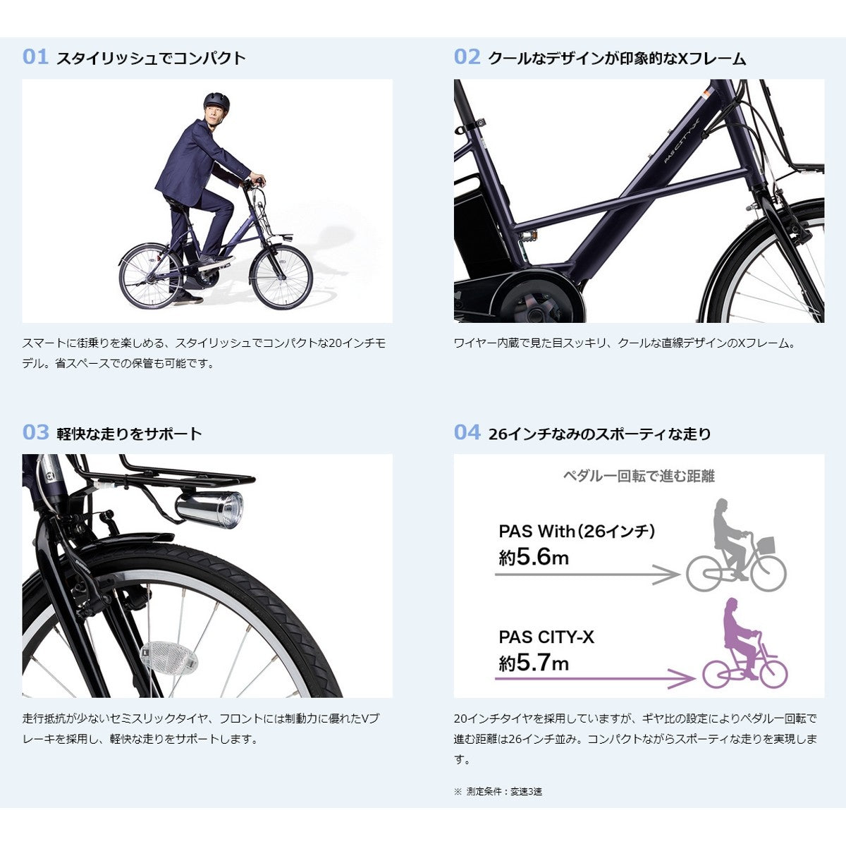 店頭受取限定 電動自転車 小径自転車 ヤマハ PAS CITY-X パス シティ-X 20インチ 15.8Ah 2026 YAMAHA PA20CX 電動アシスト自転車