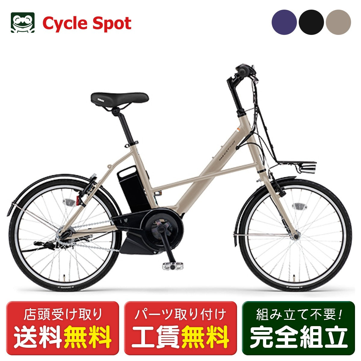 店頭受取限定 電動自転車 小径自転車 ヤマハ PAS CITY-X パス シティ-X 20インチ 15.8Ah 2026 YAMAHA PA20CX 電動アシスト自転車