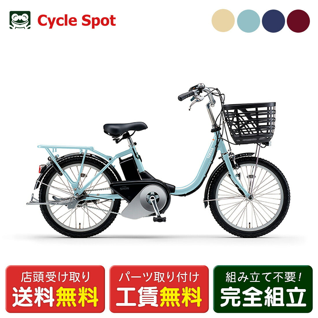 店頭受取限定 電動自転車 ヤマハ PAS SION-U 20 パス シオン ユー 20インチ 15.8Ah 2026 YAMAHA 電動アシスト自転車