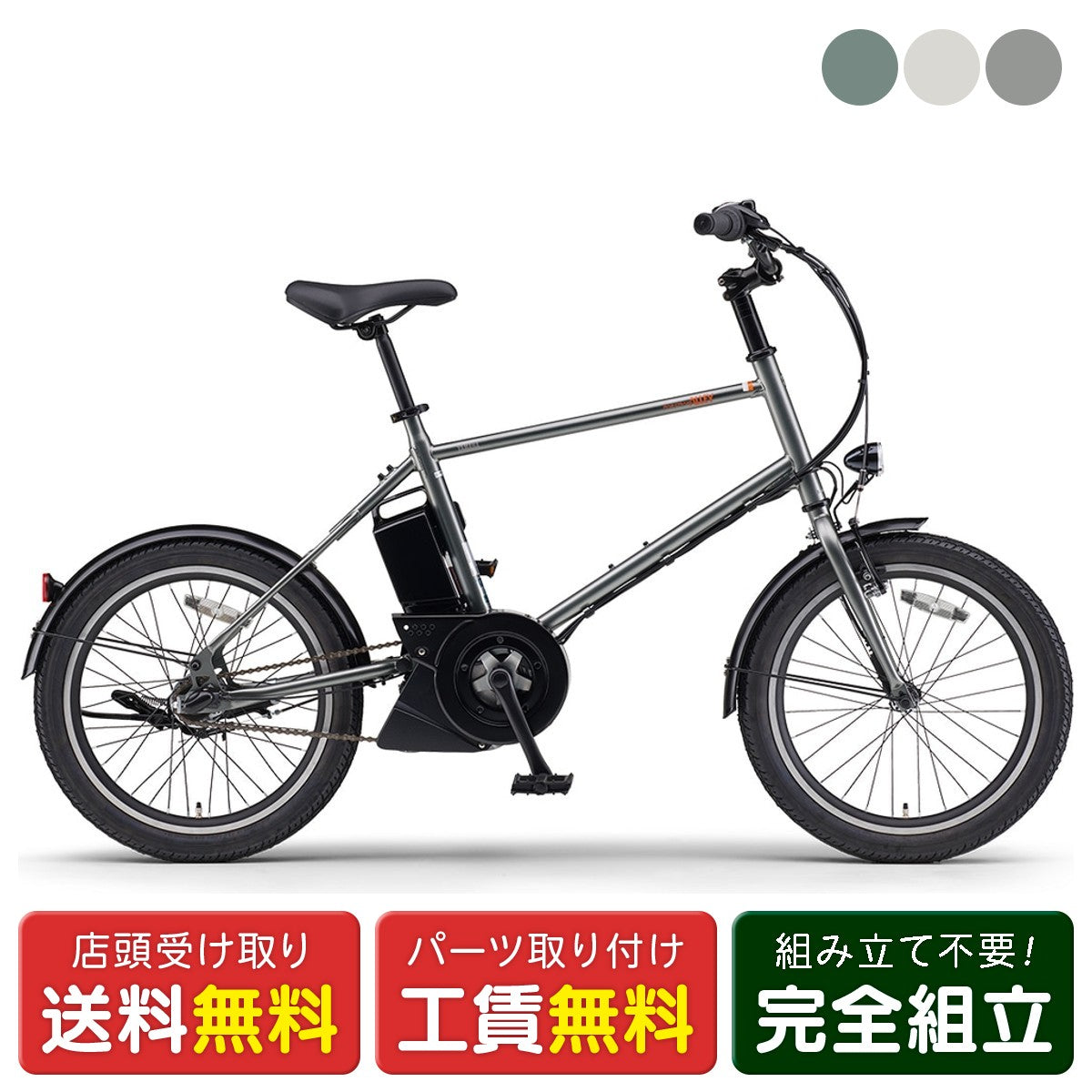 店頭受取限定 電動自転車 小径自転車 ヤマハ PAS CRAIG Alley パス クレイグ アリー 20インチ YAMAHA PA20CA 電動アシスト自転車