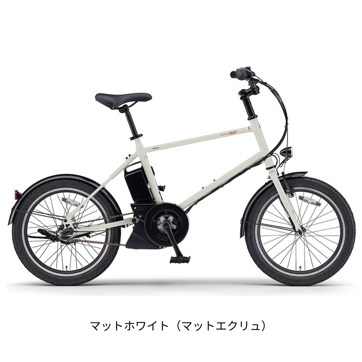 店頭受取限定 電動自転車 小径自転車 ヤマハ PAS CRAIG Alley パス クレイグ アリー 20インチ YAMAHA PA20CA 電動アシスト自転車