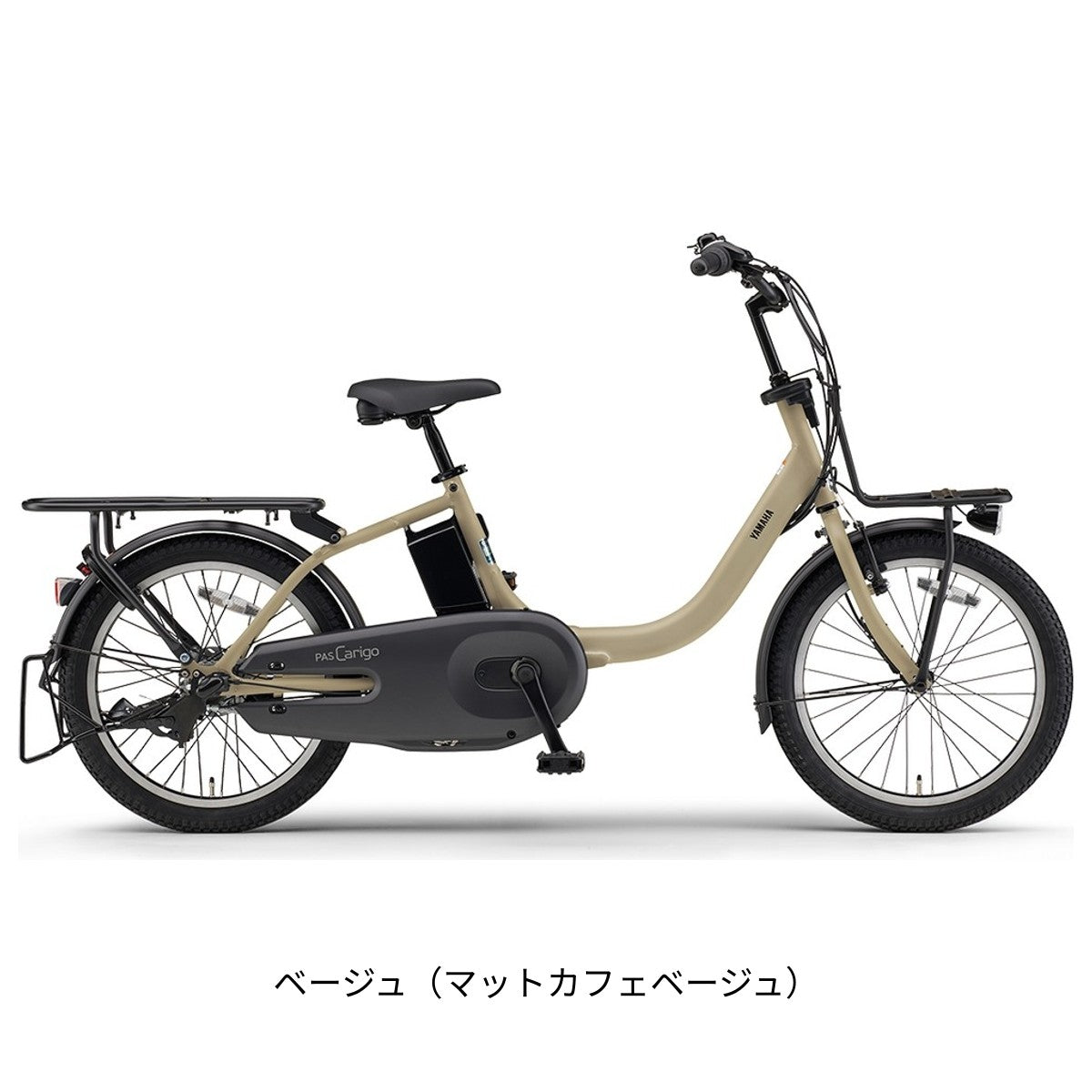 店頭受取限定 電動自転車 小径自転車 ヤマハ PAS Carigo パスキャリゴー 20インチ YAMAHA PA20CG 電動アシスト自転車
