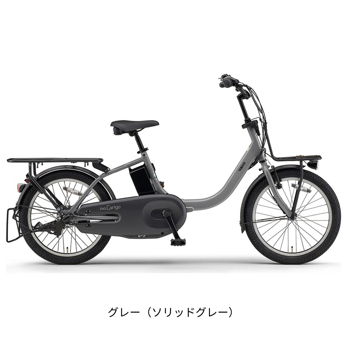 店頭受取限定 電動自転車 小径自転車 ヤマハ PAS Carigo パスキャリゴー 20インチ YAMAHA PA20CG 電動アシスト自転車