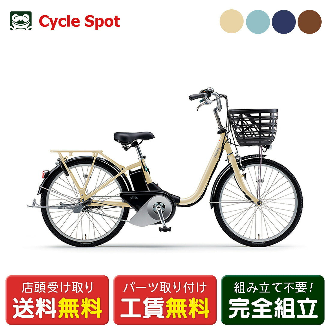 店頭受取限定 電動自転車 ヤマハ PAS SION-U 24 パス シオン ユー 24インチ 15.8Ah 2026 YAMAHA 電動アシスト自転車