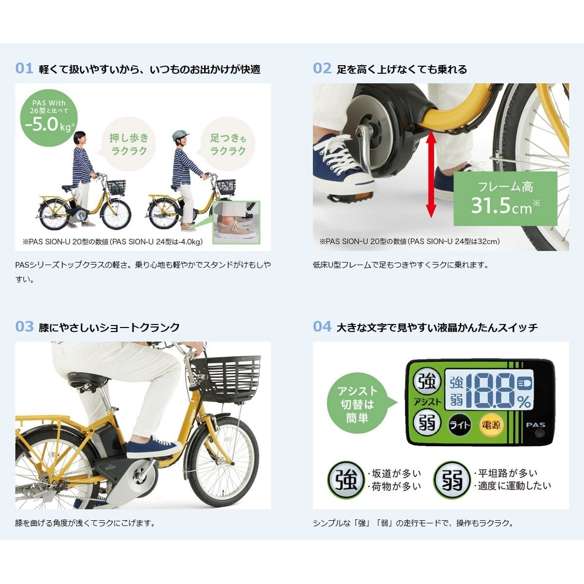 店頭受取限定 電動自転車 ヤマハ PAS SION-U 24 パスシオン U 24 24