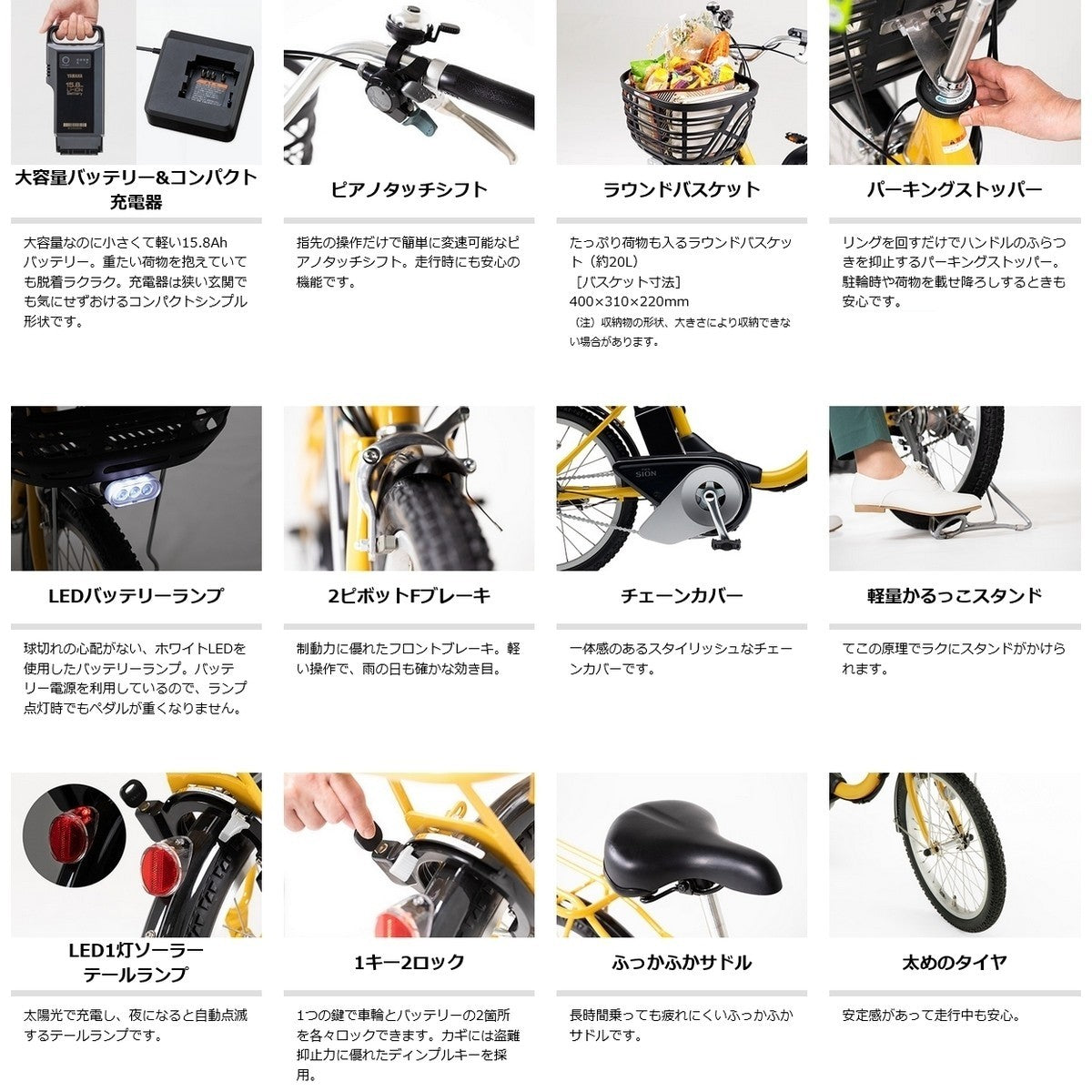 店頭受取限定 電動自転車 ヤマハ PAS SION-U 24 パスシオン U 24 24インチ 15.8Ah 2025 YAMAHA