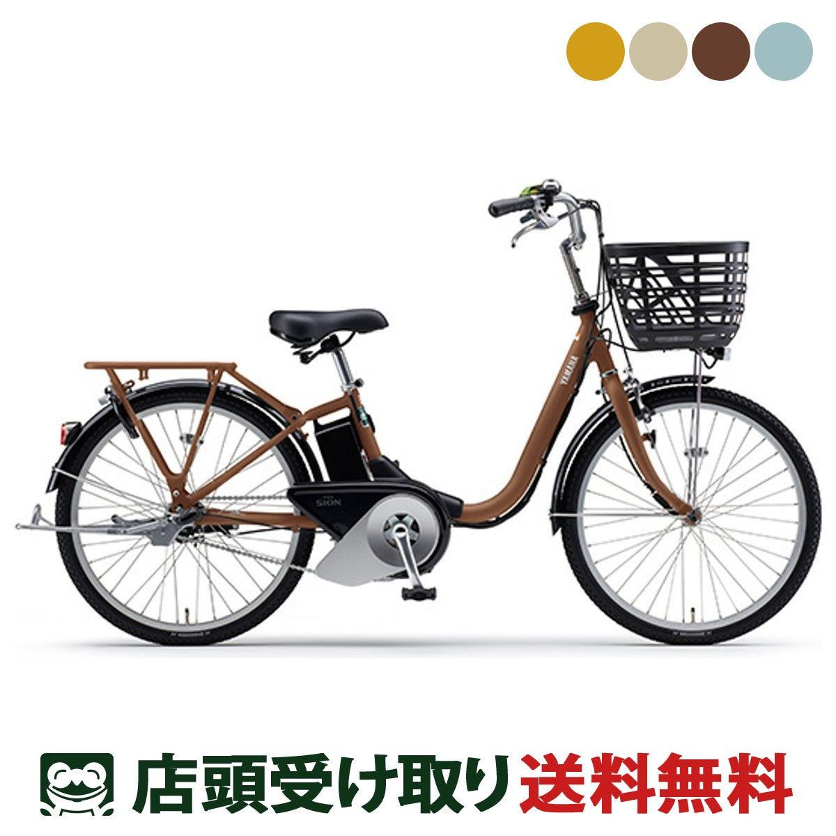 店頭受取限定 電動自転車 ヤマハ PAS SION-U 24 パスシオン U 24 24インチ 15.8Ah 2025 YAMAHA