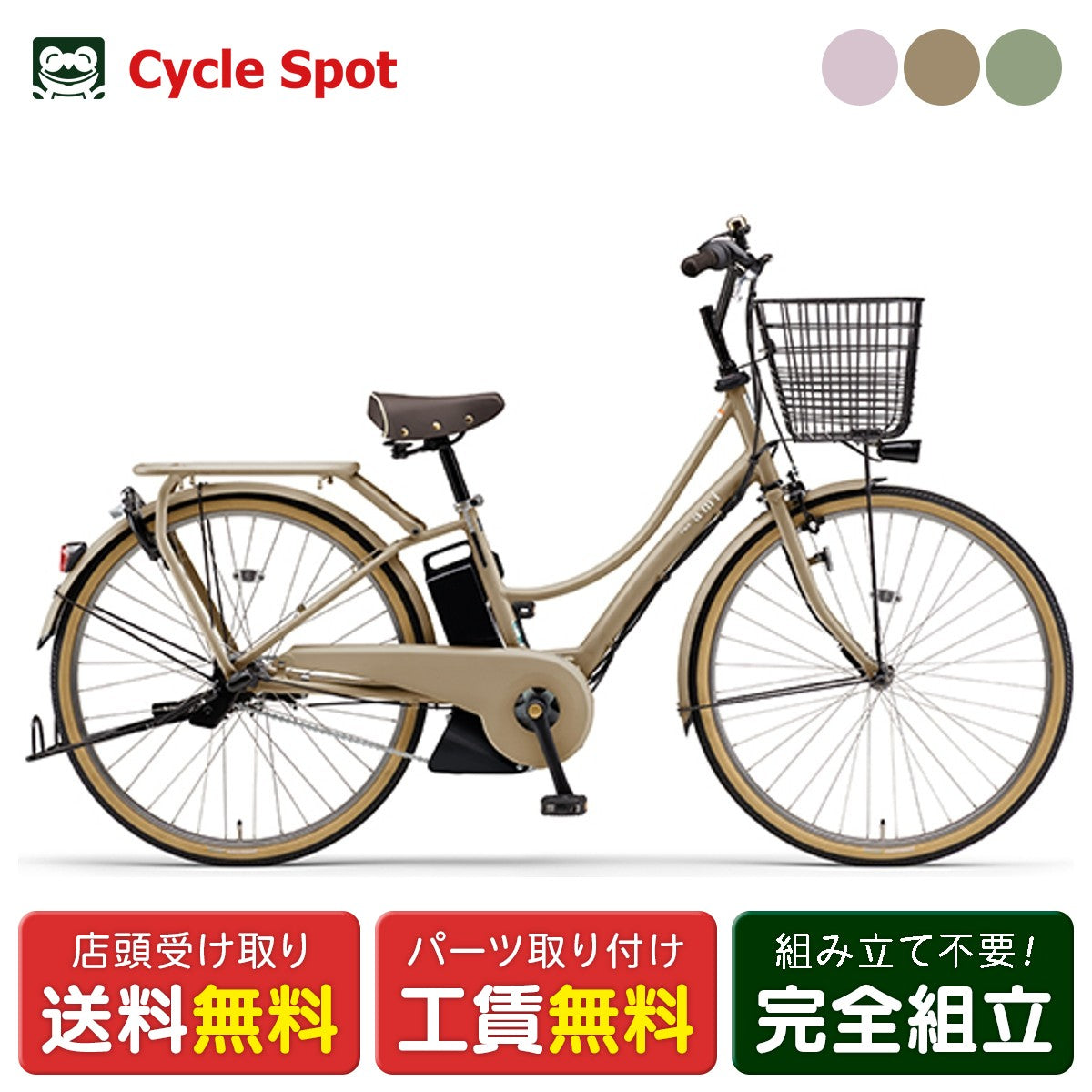 店頭受取限定 電動自転車 ヤマハ PAS Ami パス アミ 26インチ 15.8Ah 2026 YAMAHA PA26A 電動アシスト自転車