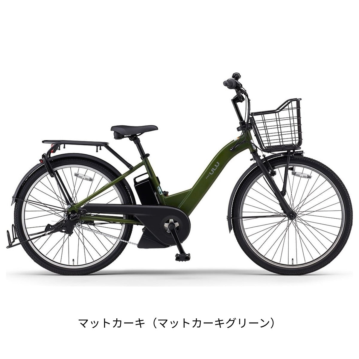 店頭受取限定 電動自転車 ヤマハ PAS ULU パス ウル 26インチ YAMAHA PA26U 電動アシスト自転車