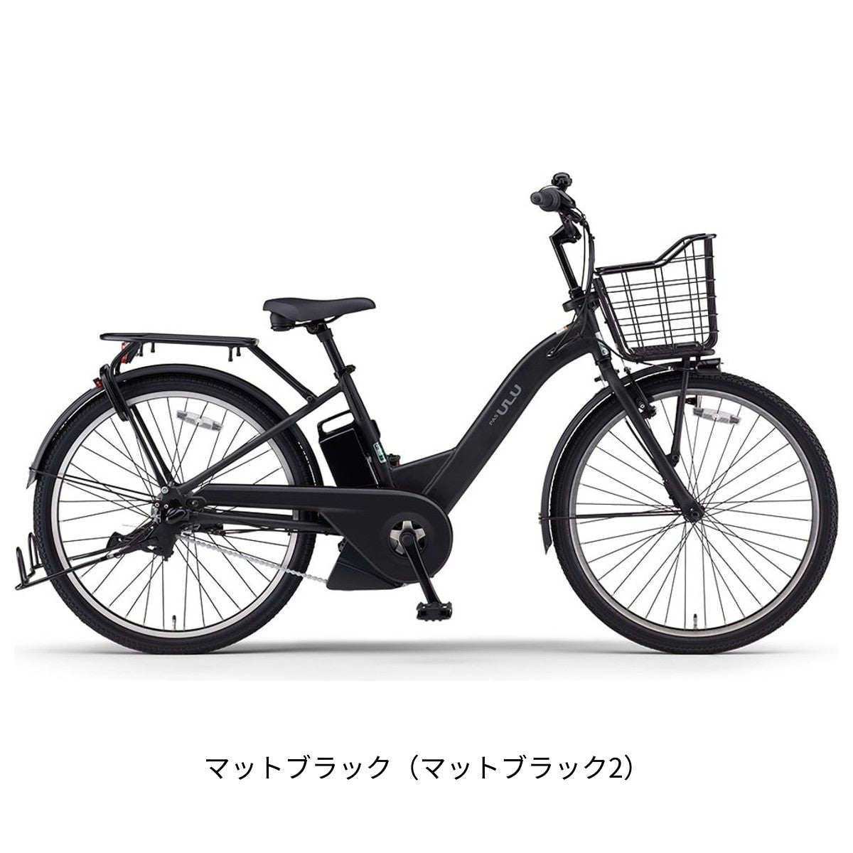 店頭受取限定 電動自転車 ヤマハ PAS ULU パス ウル 26インチ YAMAHA PA26U 電動アシスト自転車